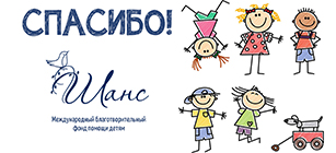 In May, help was provided to 18 children for a total of more than 376  thousand rubles.